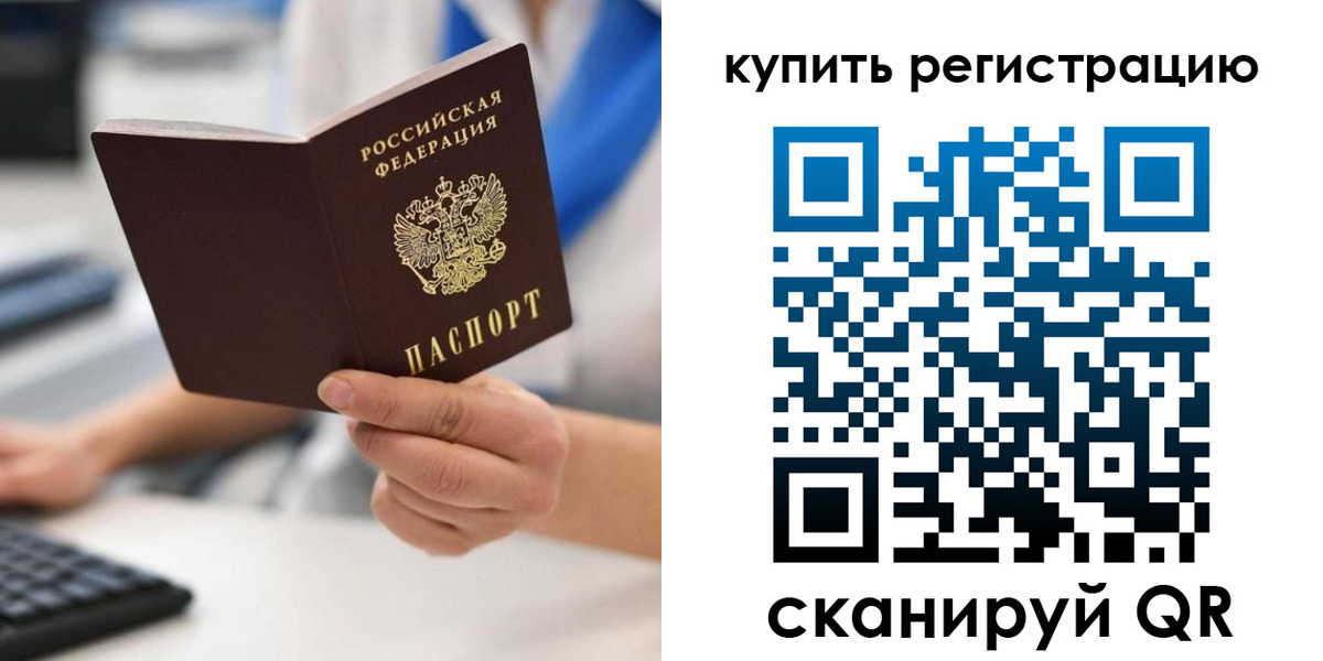 временная регистрация для всех в Дигоре