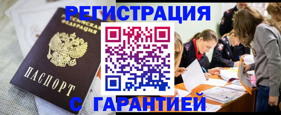 временная регистрация гарантия в Дигоре