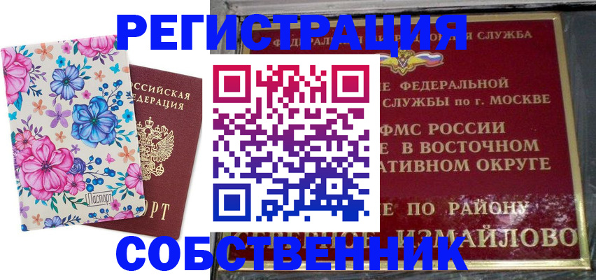 прописка 2025 в Дигоре