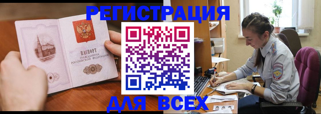 временная регистрация в Дигоре