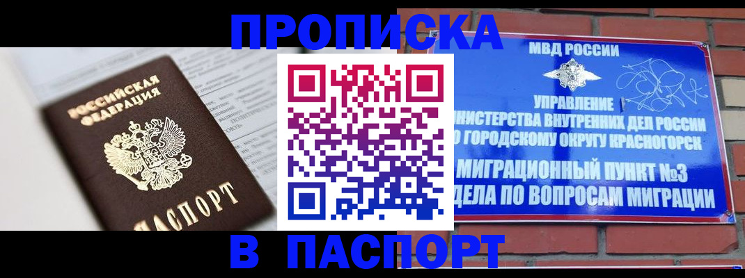 прописка для кредита в Дигоре