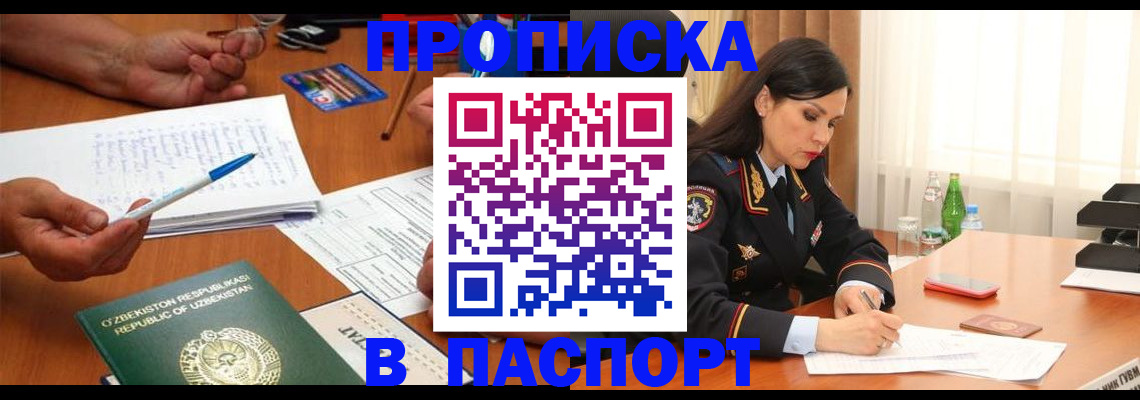 временная регистрация законно в Дигоре